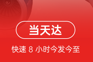 阿鲁科尔沁航空物流航空货运公司【机场
