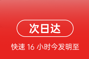 阿鲁科尔沁航空物流航空货运 航空货运